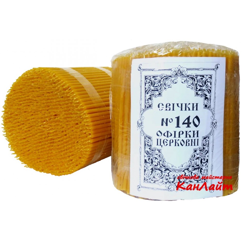 Свічки церковні ОФІРКИ №140 (упаковка 2кг), КанЛайт