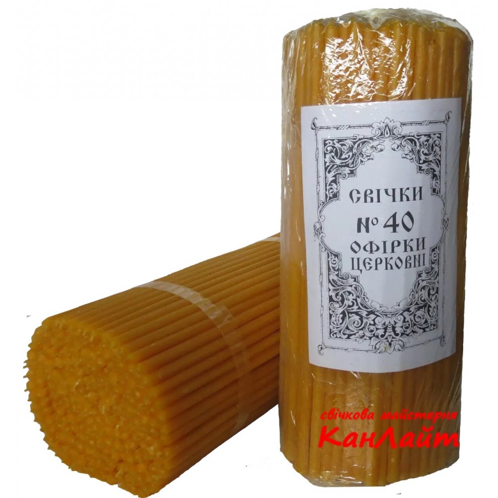 Свічки церковні ОФІРКИ № 40 (упаковка 2кг), КанЛайт