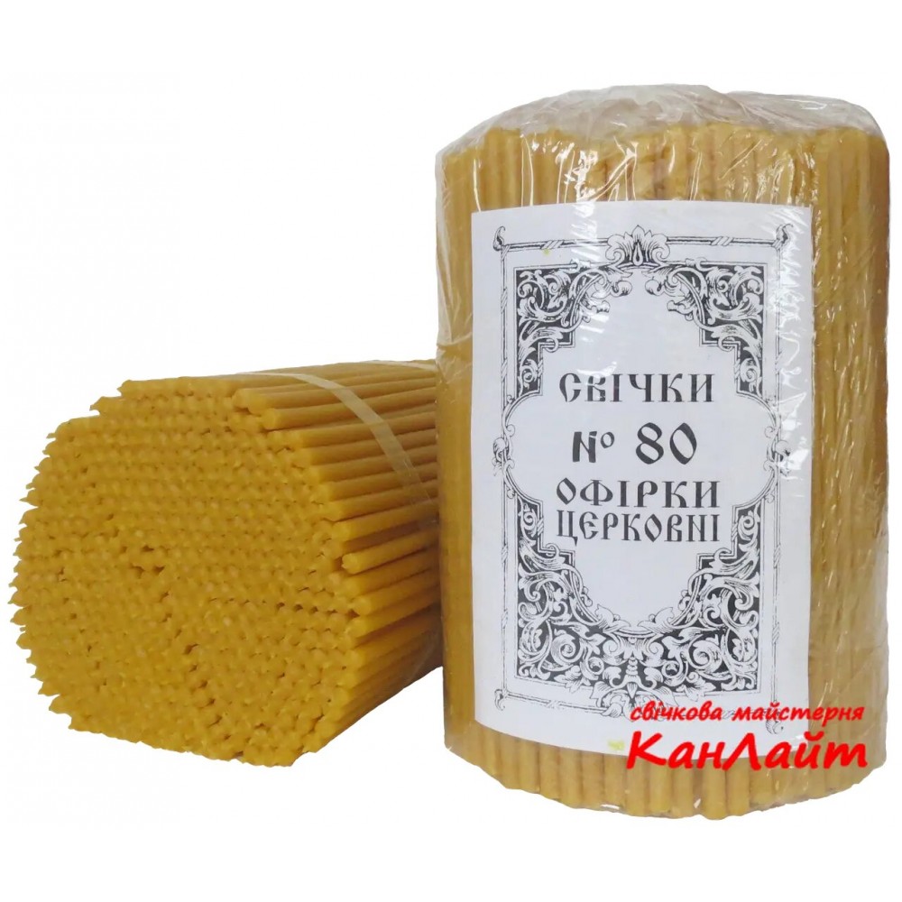 Свічки церковні ОФІРКИ № 80 (упаковка 2кг), КанЛайт